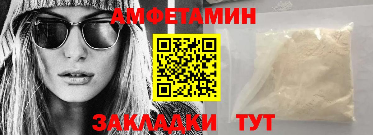 Amphetamine 97% Лабытнанги