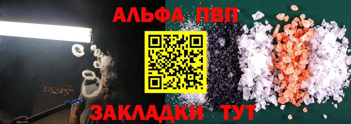 Alpha PVP VHQ  Вход с VPN  Лабытнанги  Альфа ПВП мука  цена наркотик  Alpha PVP СК КРИС 
