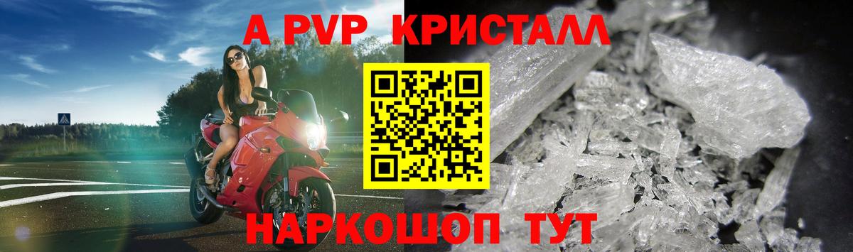 Alpha PVP VHQ Лабытнанги