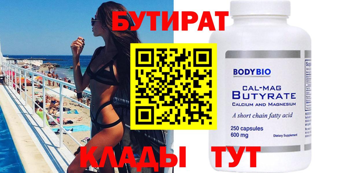 Лабытнанги  БУТИРАТ GHB  Вход с VPN 