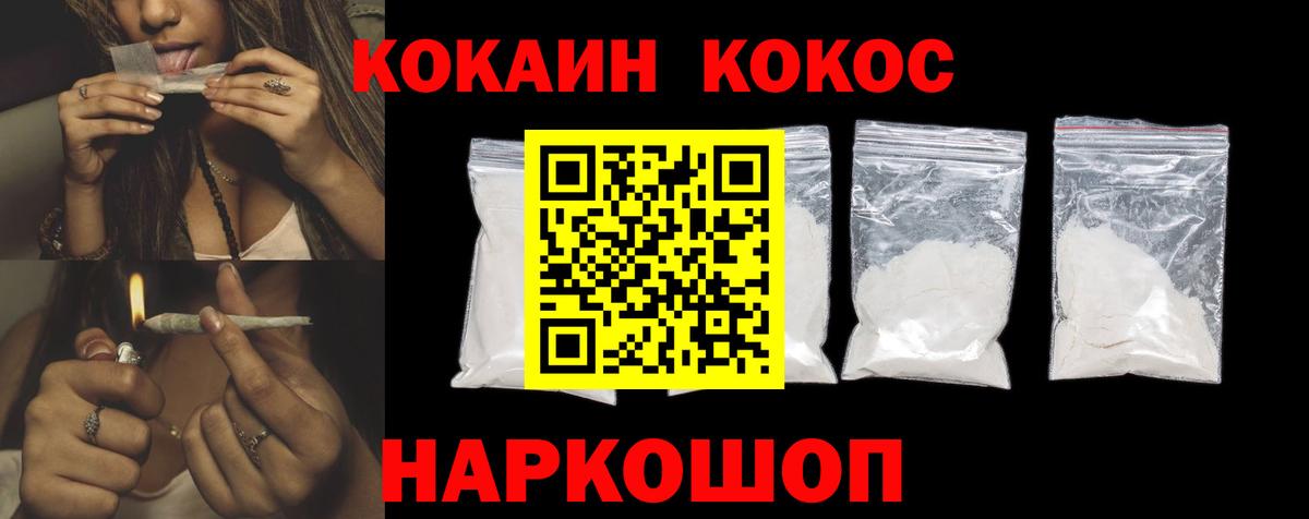Кокаин FishScale  Вход с VPN  COCAIN  COCAIN 99%  где купить наркоту  Лабытнанги 