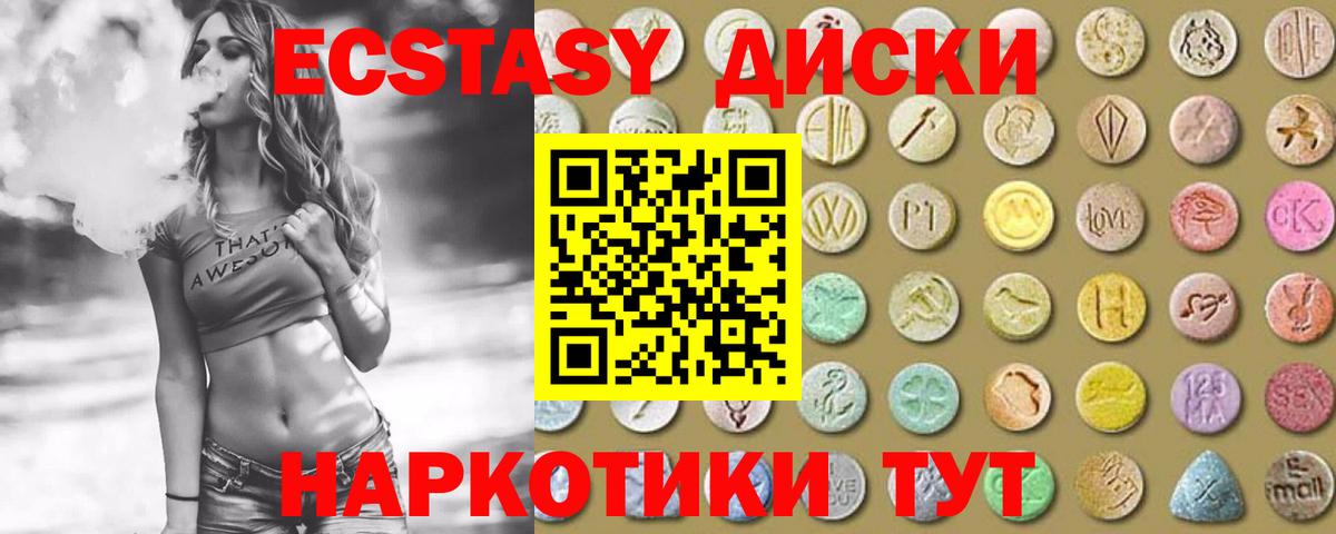 Ecstasy  ЭКСТАЗИ 250 мг  Вход с VPN  Лабытнанги  Ecstasy mix 