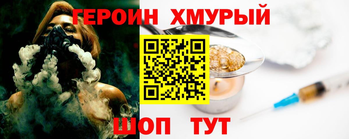 Лабытнанги  ГЕРОИН VHQ  ГЕРОИН  Вход с VPN 