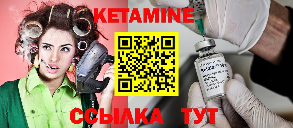 КЕТАМИН ketamine  Вход с VPN  Лабытнанги 