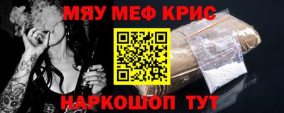 меф VHQ Камышлов