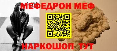 меф VHQ Камышлов