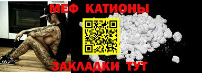 меф VHQ Камышлов