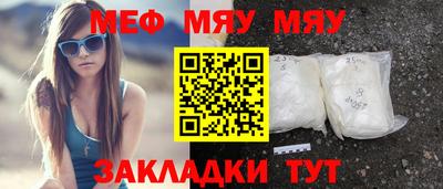 меф VHQ Камышлов