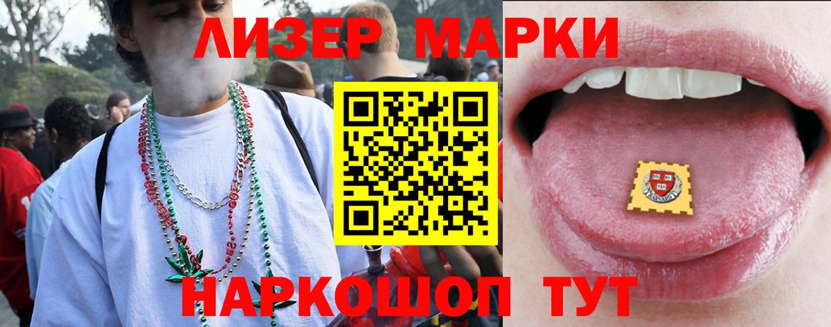 ЛСД экстази кислота Лабытнанги