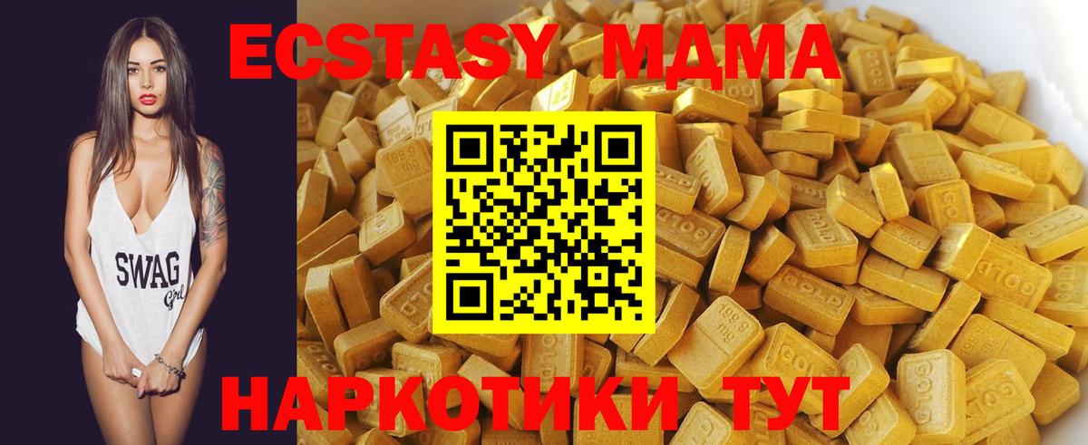 МДМА молли  МДМА  Лабытнанги  МДМА crystal  Вход с VPN 