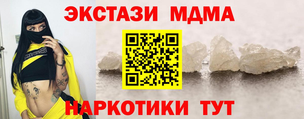 MDMA crystal Лабытнанги