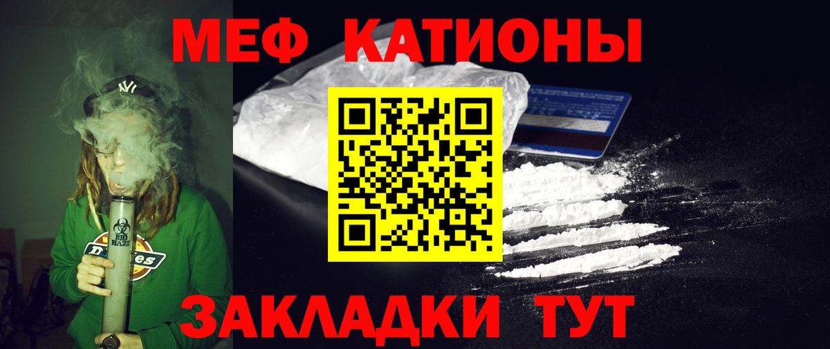 МЕФ кристаллы  mega ссылки  Вход с VPN  Лабытнанги  Меф мяу мяу 