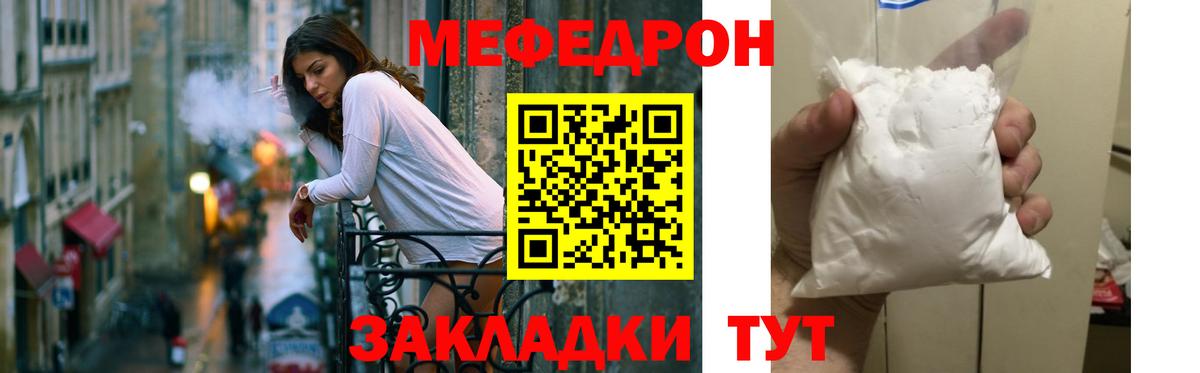 Мефедрон мука Лабытнанги