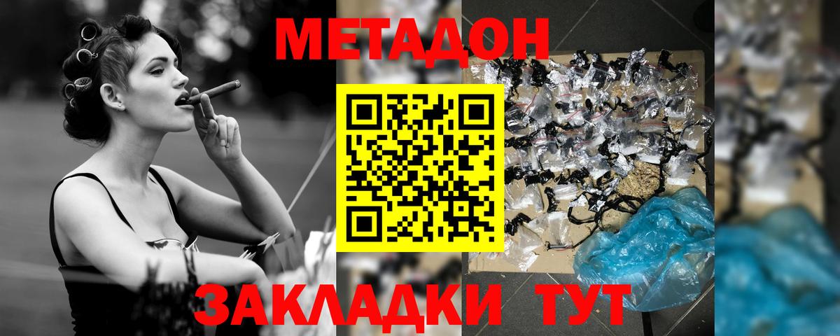 МЕТАДОН кристалл  Вход с VPN  Метадон белоснежный  Лабытнанги 