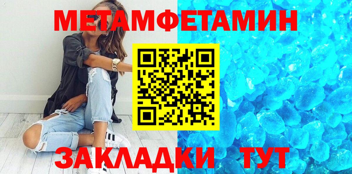 Метамфетамин Декстрометамфетамин 99.9% Лабытнанги
