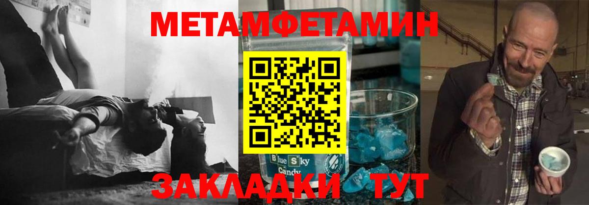 МЕТАМФЕТАМИН Декстрометамфетамин 99.9%  МЕТАМФЕТАМИН Декстрометамфетамин 99.9%  Вход с VPN  Лабытнанги 