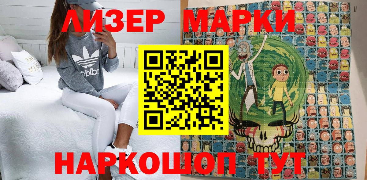 Лабытнанги  Наркотические марки 1,8мг  Вход с VPN 