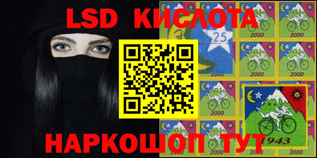 Наркотические марки 1,8мг Лабытнанги