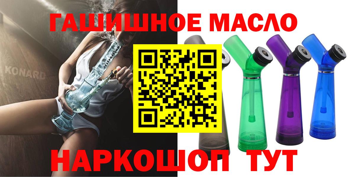 ТГК концентрат  Вход с VPN  Лабытнанги 