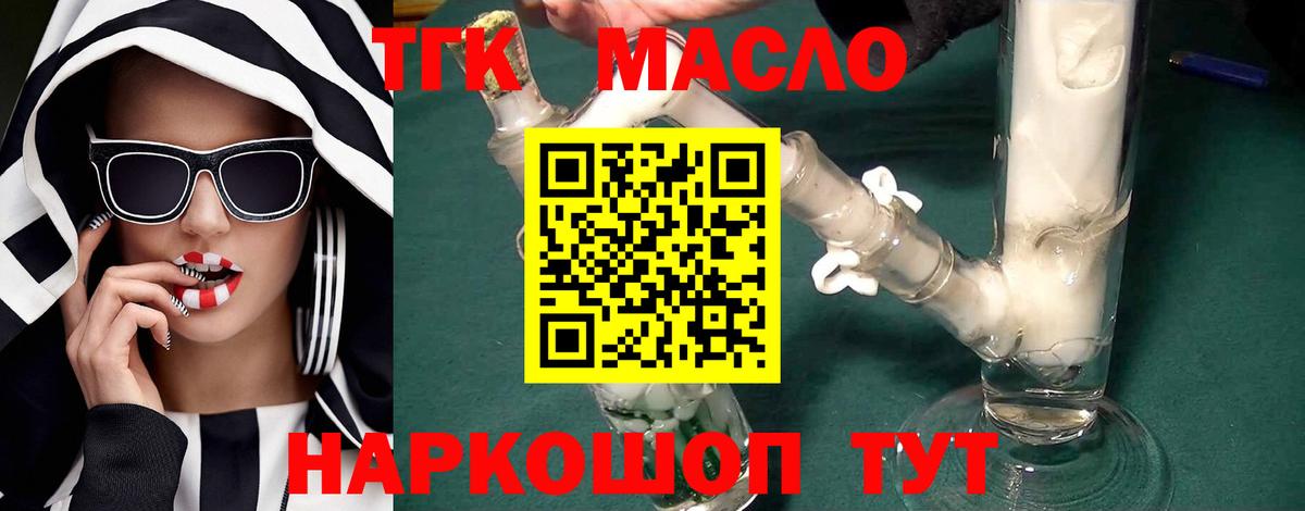 Дистиллят ТГК концентрат Лабытнанги