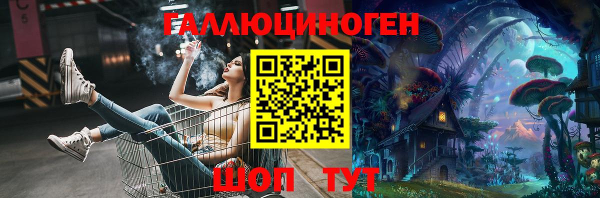 Галлюциногенные грибы GOLDEN TEACHER  Вход с VPN  Лабытнанги 
